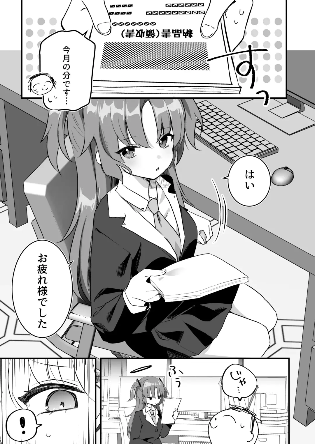 [Namekuji] Kore Ijou, Himitsu o Tsukuraseru Ki desu ka? - Do you want me to make any more secrets? Fhentai - Page 4