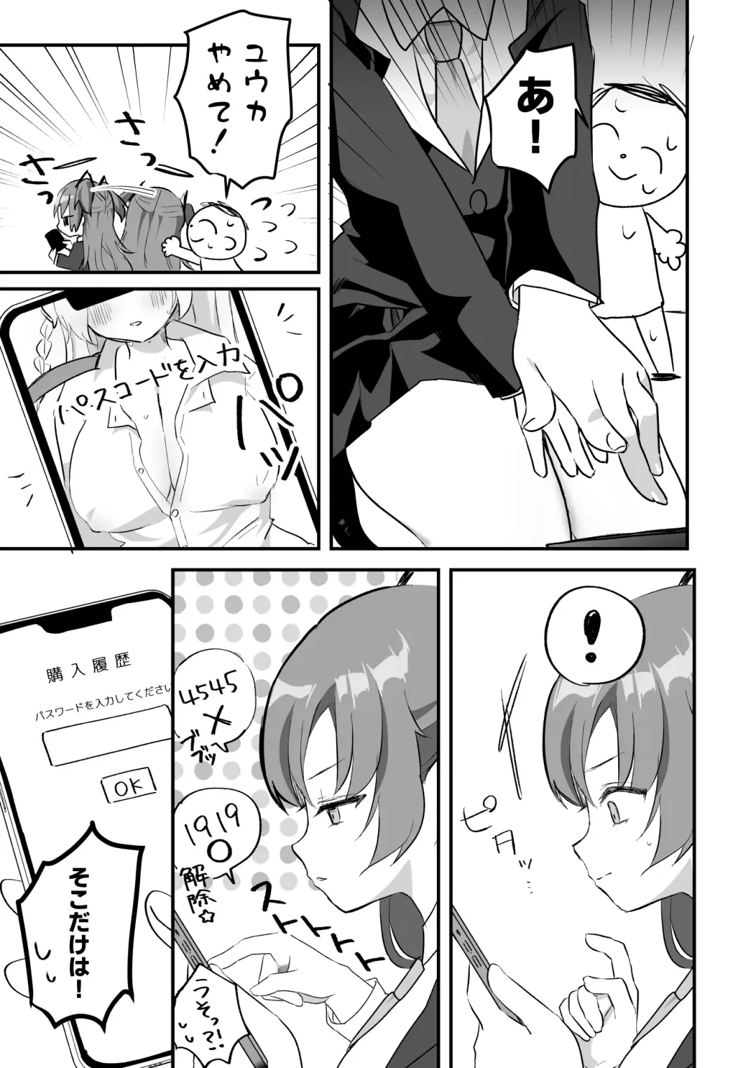 [Namekuji] Kore Ijou, Himitsu o Tsukuraseru Ki desu ka? - Do you want me to make any more secrets? Fhentai - Page 6