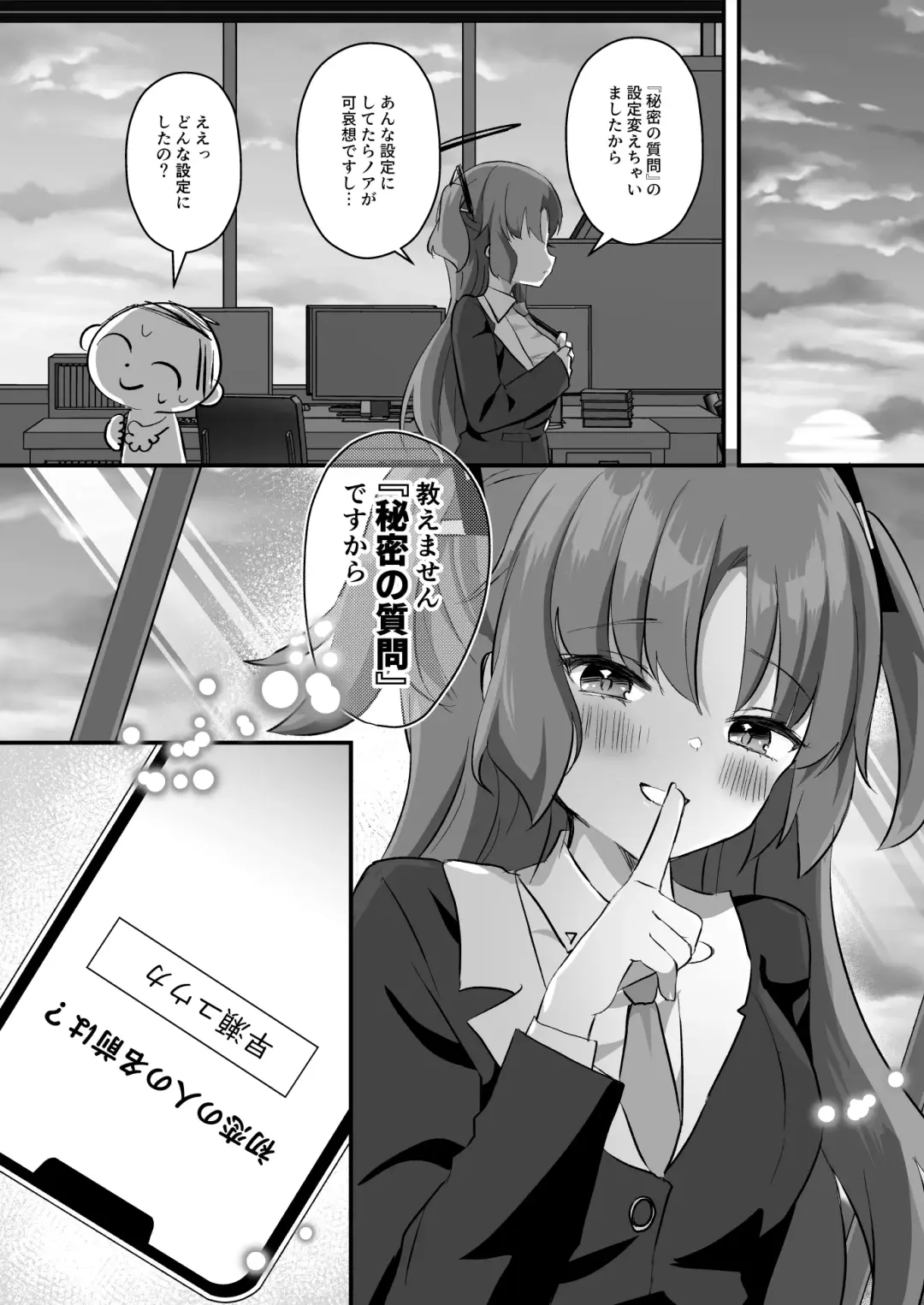 [Namekuji] Kore Ijou, Himitsu o Tsukuraseru Ki desu ka? - Do you want me to make any more secrets? Fhentai - Page 21