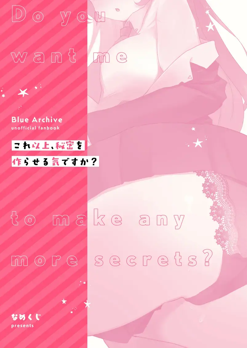 [Namekuji] Kore Ijou, Himitsu o Tsukuraseru Ki desu ka? - Do you want me to make any more secrets? Fhentai - Page 24