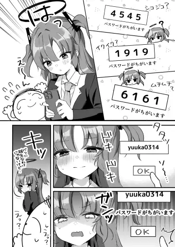 [Namekuji] Kore Ijou, Himitsu o Tsukuraseru Ki desu ka? - Do you want me to make any more secrets? Fhentai - Page 7