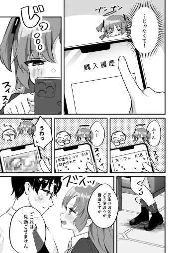 [Namekuji] Kore Ijou, Himitsu o Tsukuraseru Ki desu ka? - Do you want me to make any more secrets? Fhentai - Page 10