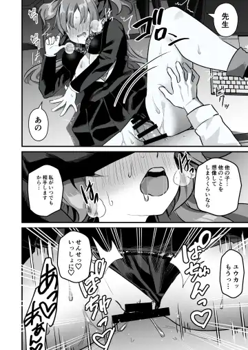 [Namekuji] Kore Ijou, Himitsu o Tsukuraseru Ki desu ka? - Do you want me to make any more secrets? Fhentai - Page 19