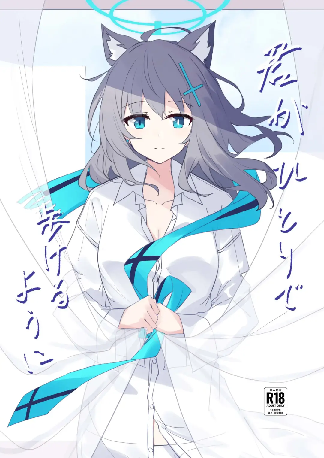 [Choco Dice] Kimi ga Hitori de Arukeru You ni Fhentai - Page 1