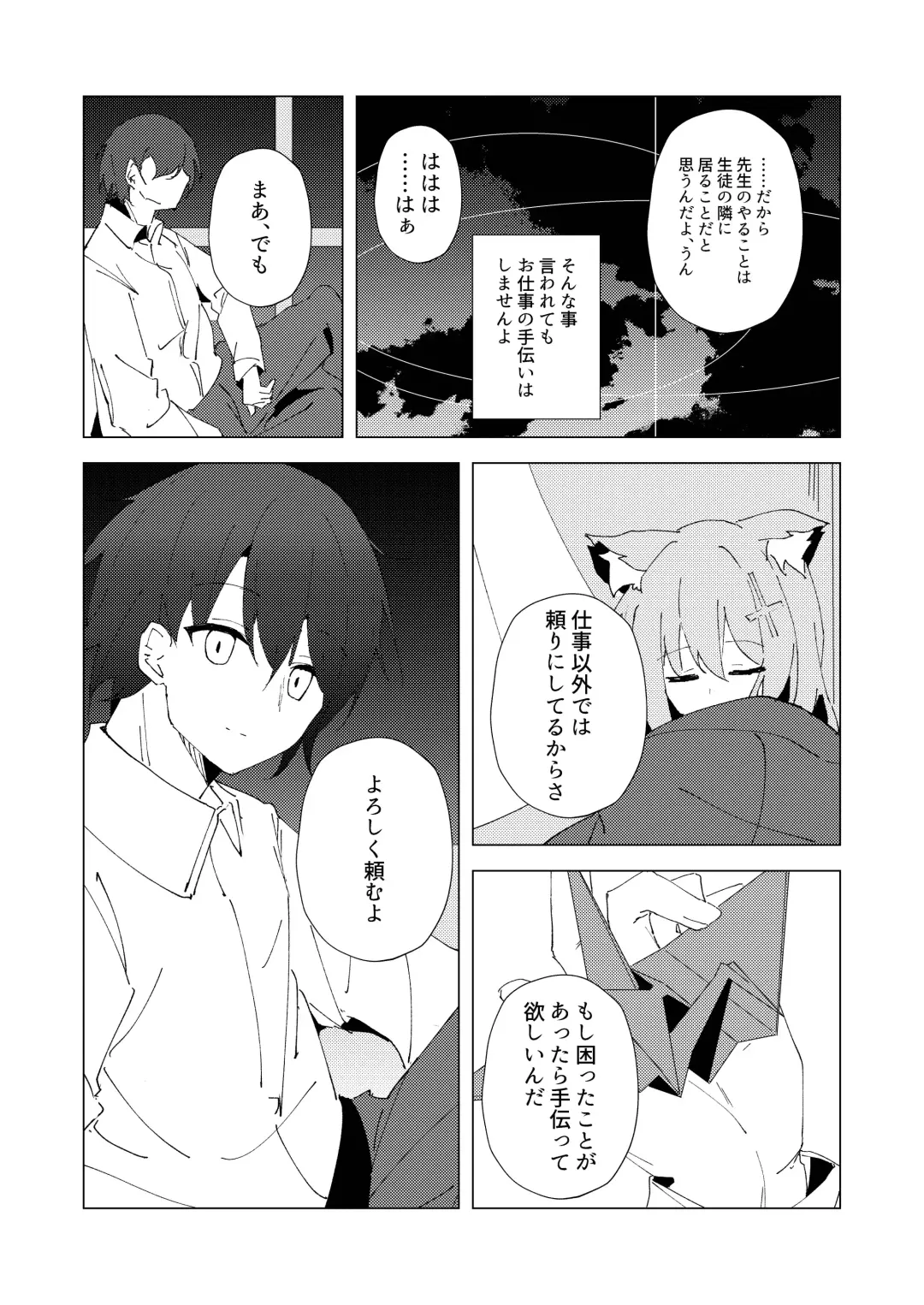 [Choco Dice] Kimi ga Hitori de Arukeru You ni Fhentai - Page 29