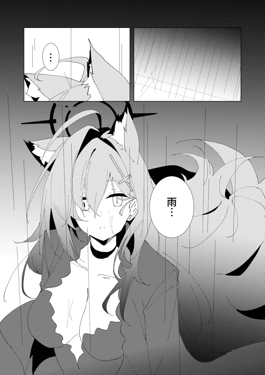 [Choco Dice] Kimi ga Hitori de Arukeru You ni Fhentai - Page 31
