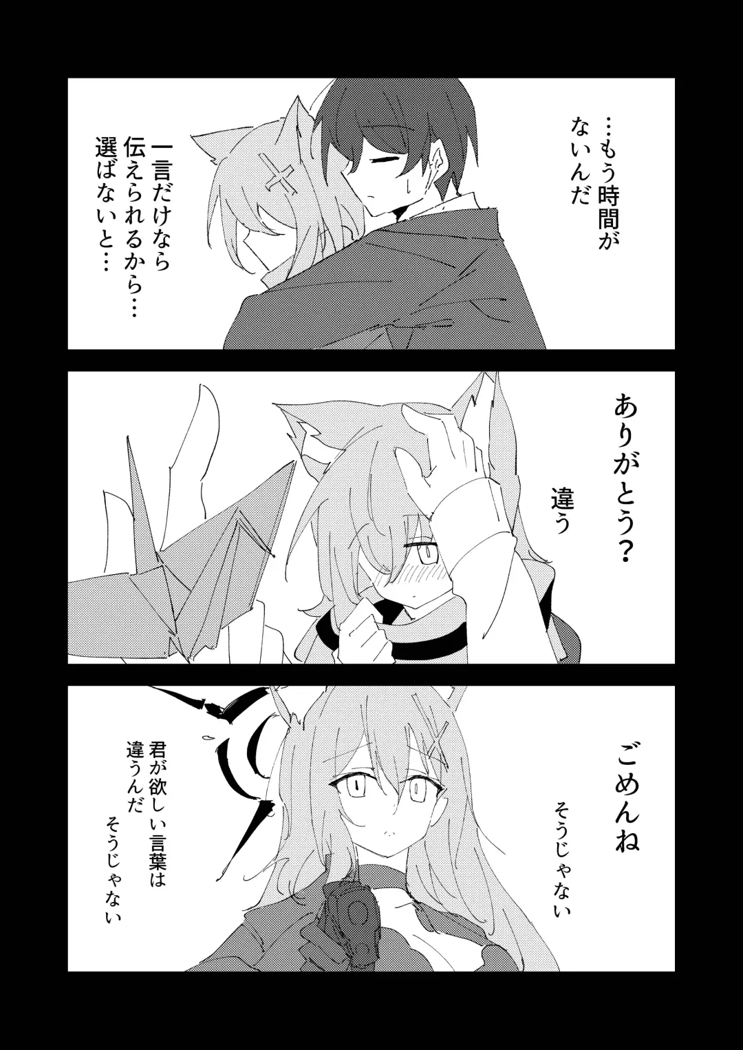 [Choco Dice] Kimi ga Hitori de Arukeru You ni Fhentai - Page 36