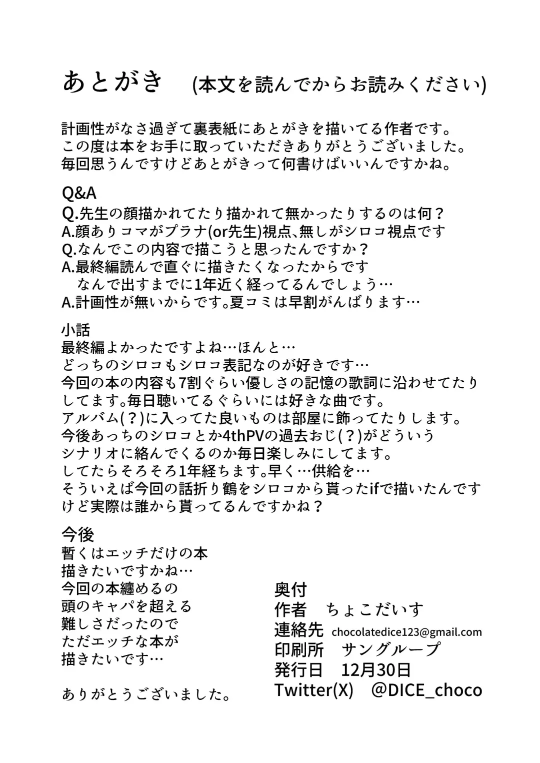 [Choco Dice] Kimi ga Hitori de Arukeru You ni Fhentai - Page 40