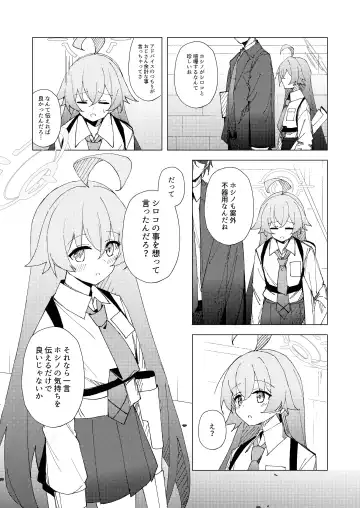 [Choco Dice] Kimi ga Hitori de Arukeru You ni Fhentai - Page 5