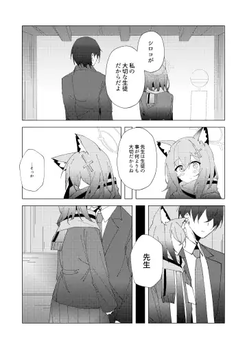 [Choco Dice] Kimi ga Hitori de Arukeru You ni Fhentai - Page 9