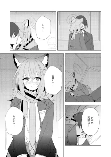 [Choco Dice] Kimi ga Hitori de Arukeru You ni Fhentai - Page 10