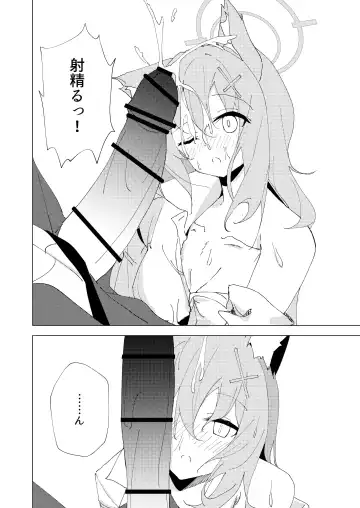 [Choco Dice] Kimi ga Hitori de Arukeru You ni Fhentai - Page 22