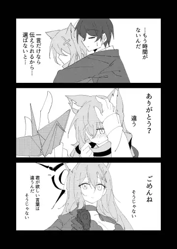 [Choco Dice] Kimi ga Hitori de Arukeru You ni Fhentai - Page 36