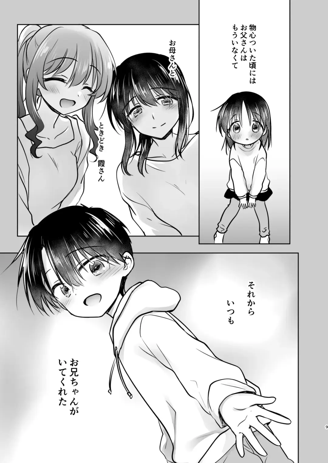 [Mikami Mika] Oyasumi Sex am10:00 Fhentai - Page 10