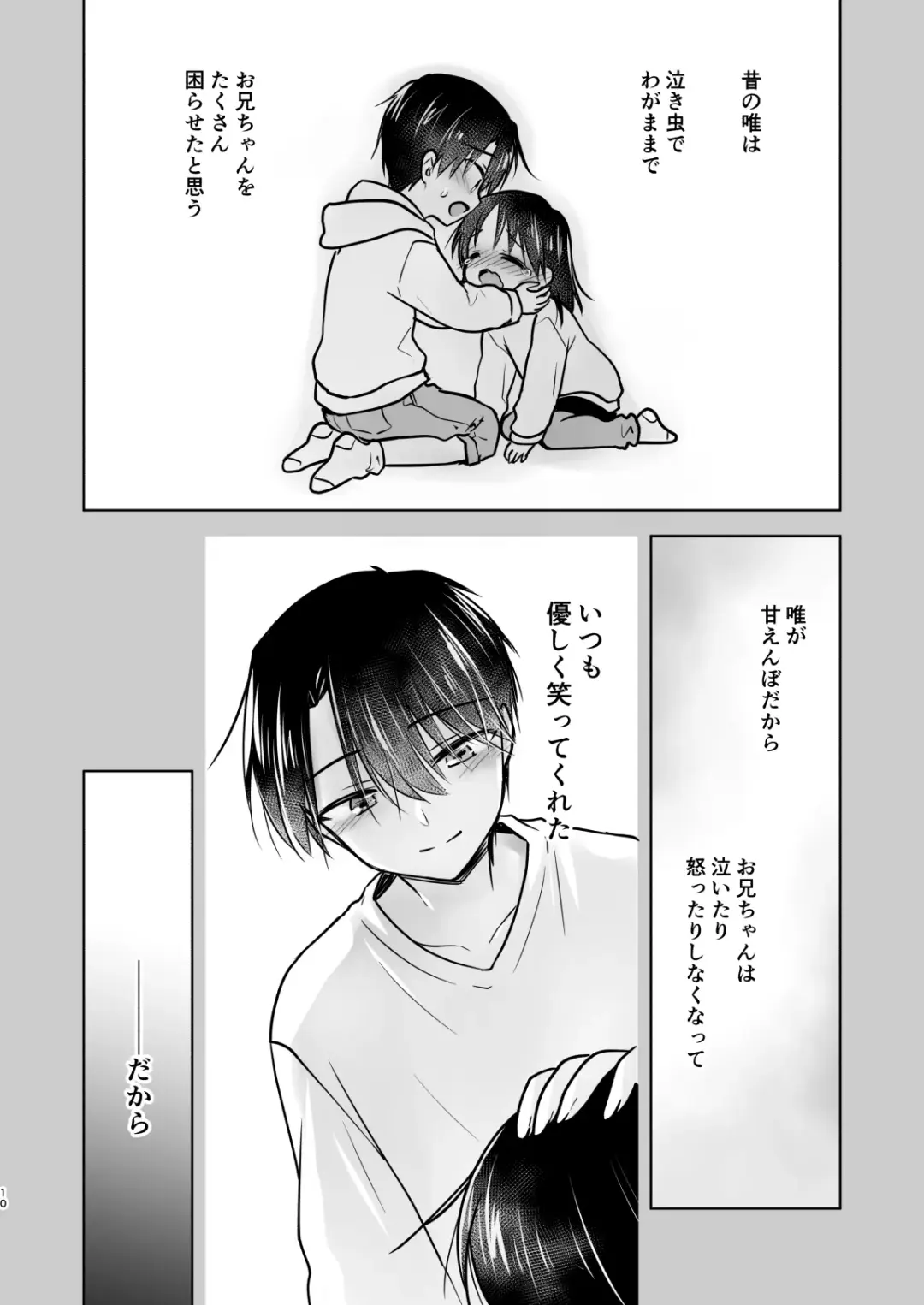 [Mikami Mika] Oyasumi Sex am10:00 Fhentai - Page 11