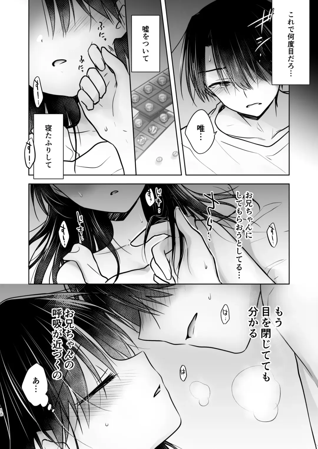 [Mikami Mika] Oyasumi Sex am10:00 Fhentai - Page 13
