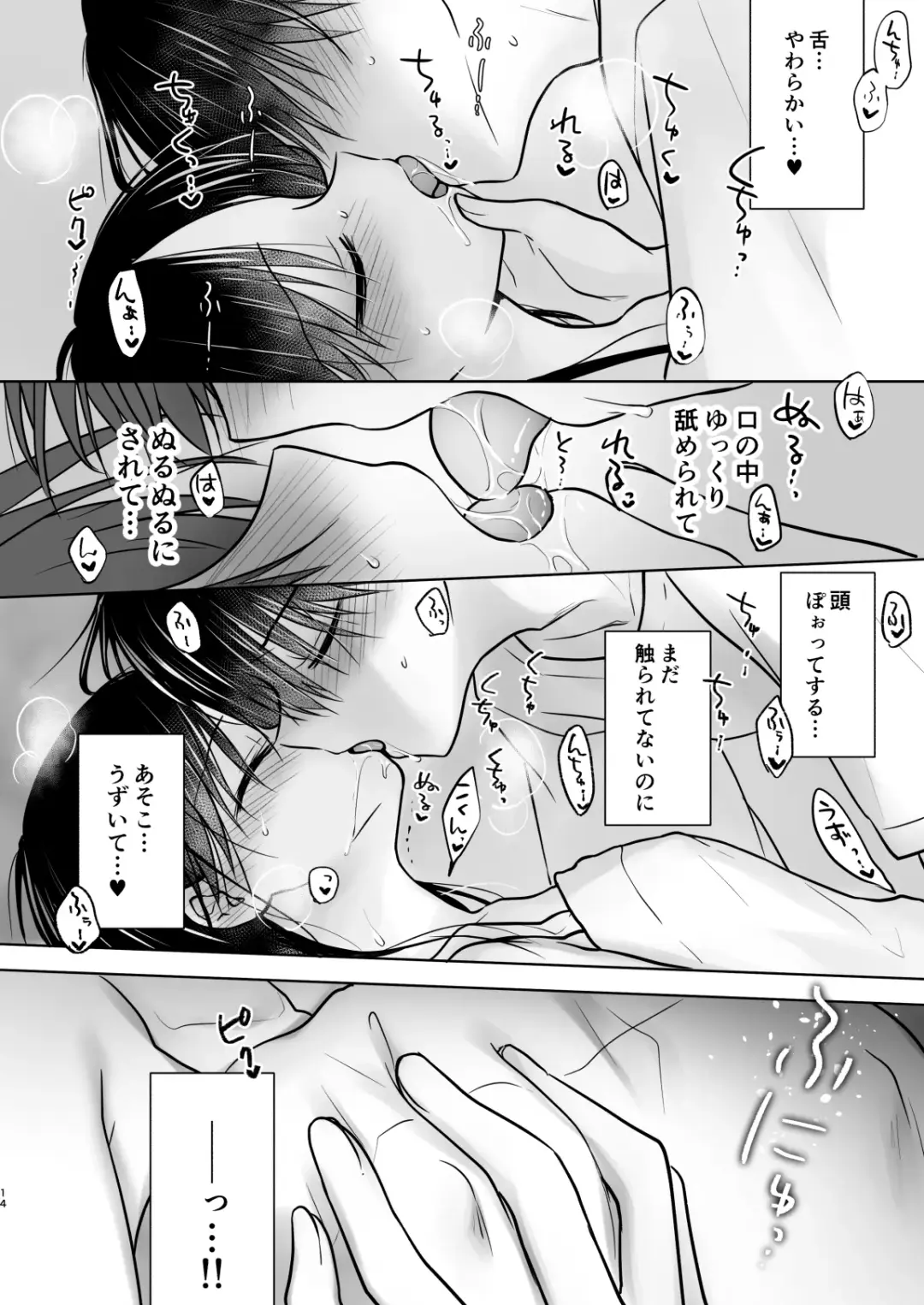 [Mikami Mika] Oyasumi Sex am10:00 Fhentai - Page 15