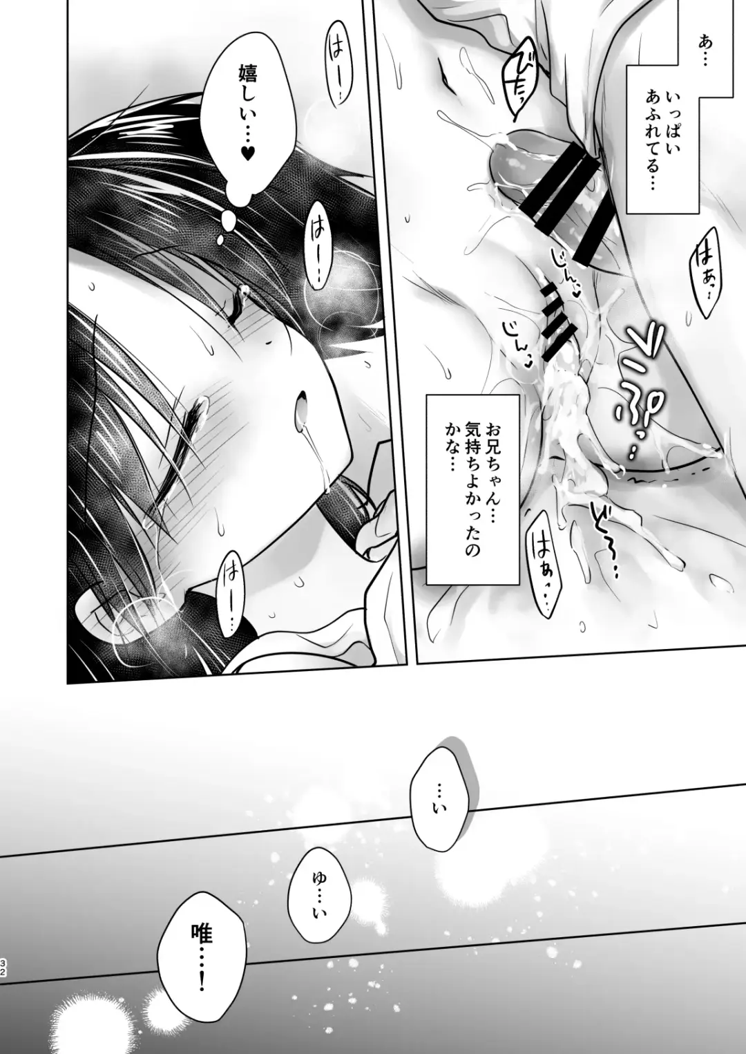 [Mikami Mika] Oyasumi Sex am10:00 Fhentai - Page 33