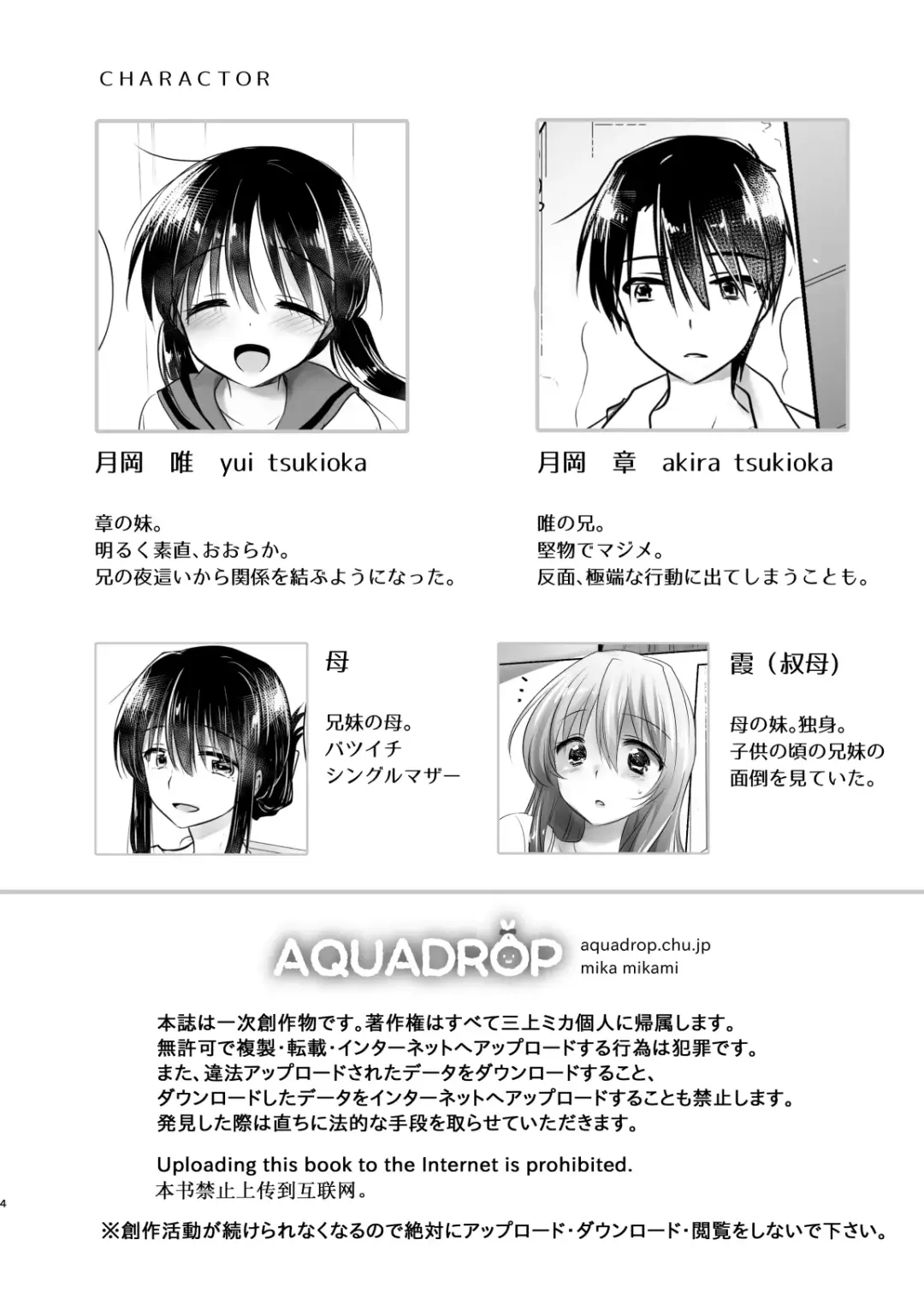 [Mikami Mika] Oyasumi Sex am10:00 Fhentai - Page 4