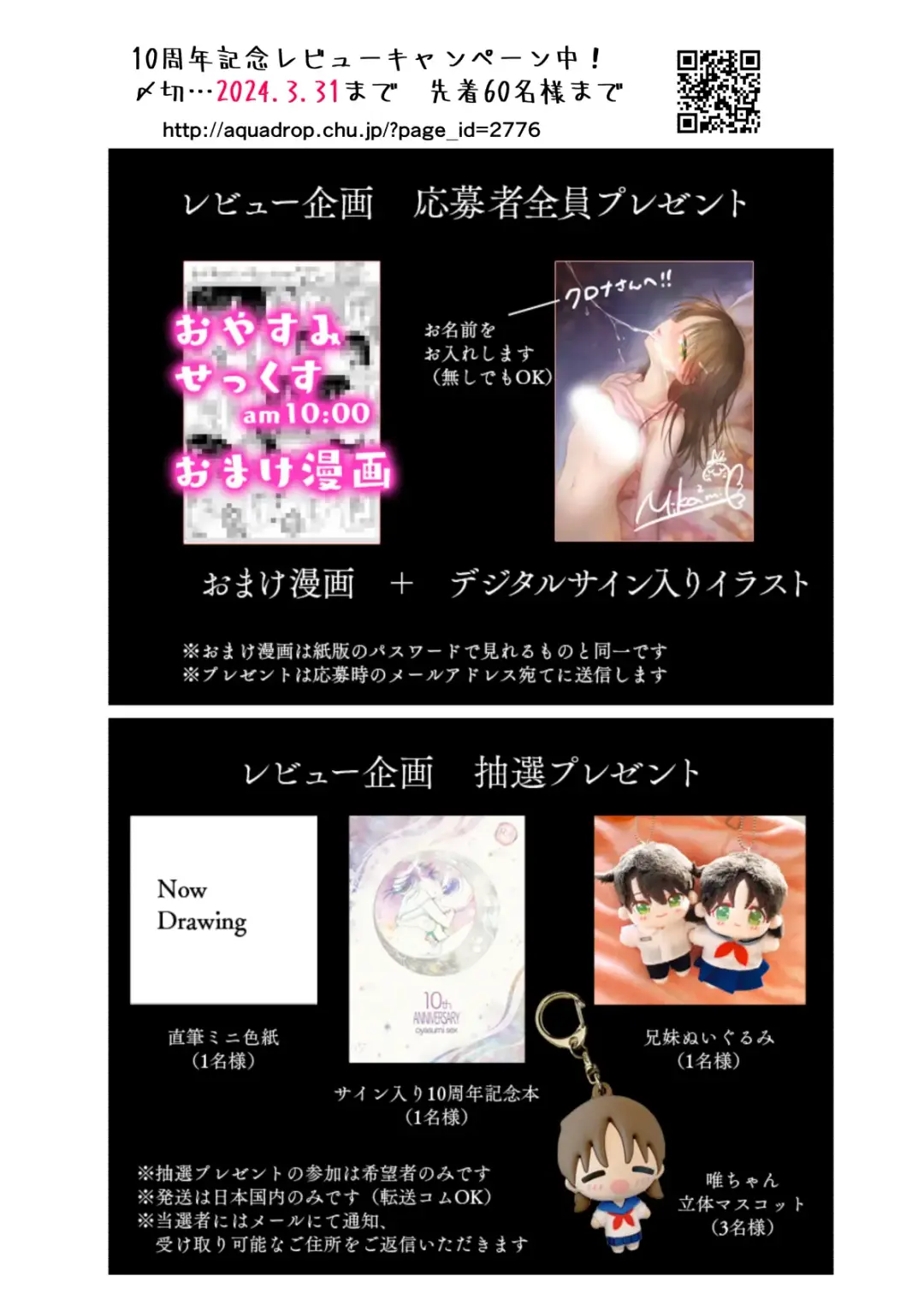 [Mikami Mika] Oyasumi Sex am10:00 Fhentai - Page 44