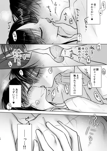 [Mikami Mika] Oyasumi Sex am10:00 Fhentai - Page 15