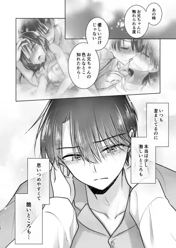 [Mikami Mika] Oyasumi Sex am10:00 Fhentai - Page 37