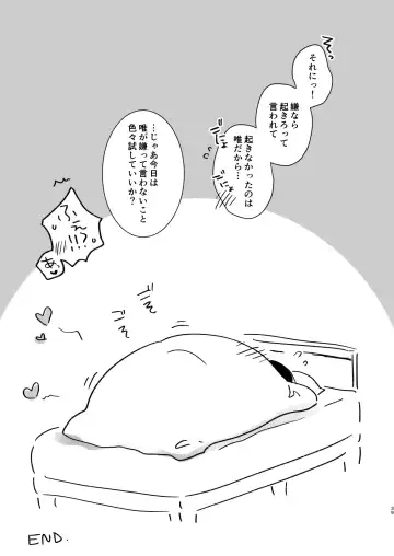 [Mikami Mika] Oyasumi Sex am10:00 Fhentai - Page 40