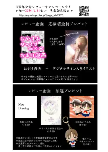 [Mikami Mika] Oyasumi Sex am10:00 Fhentai - Page 44