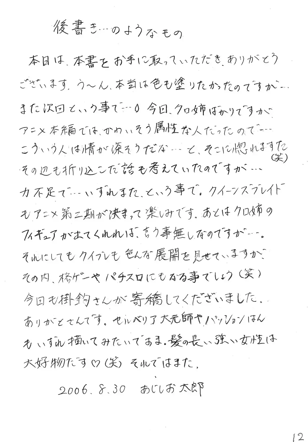 暴れん棒と将軍さま Fhentai - Page 11