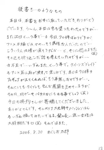 暴れん棒と将軍さま Fhentai - Page 11