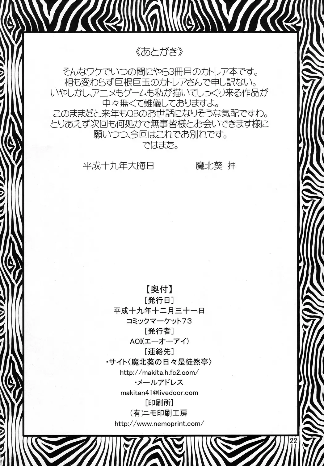 [Makita Aoi] Okaasan to Issho Fhentai - Page 21