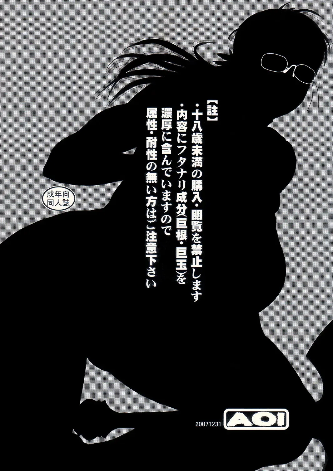 [Makita Aoi] Okaasan to Issho Fhentai - Page 22