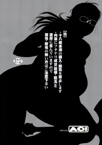 [Makita Aoi] Okaasan to Issho Fhentai - Page 22