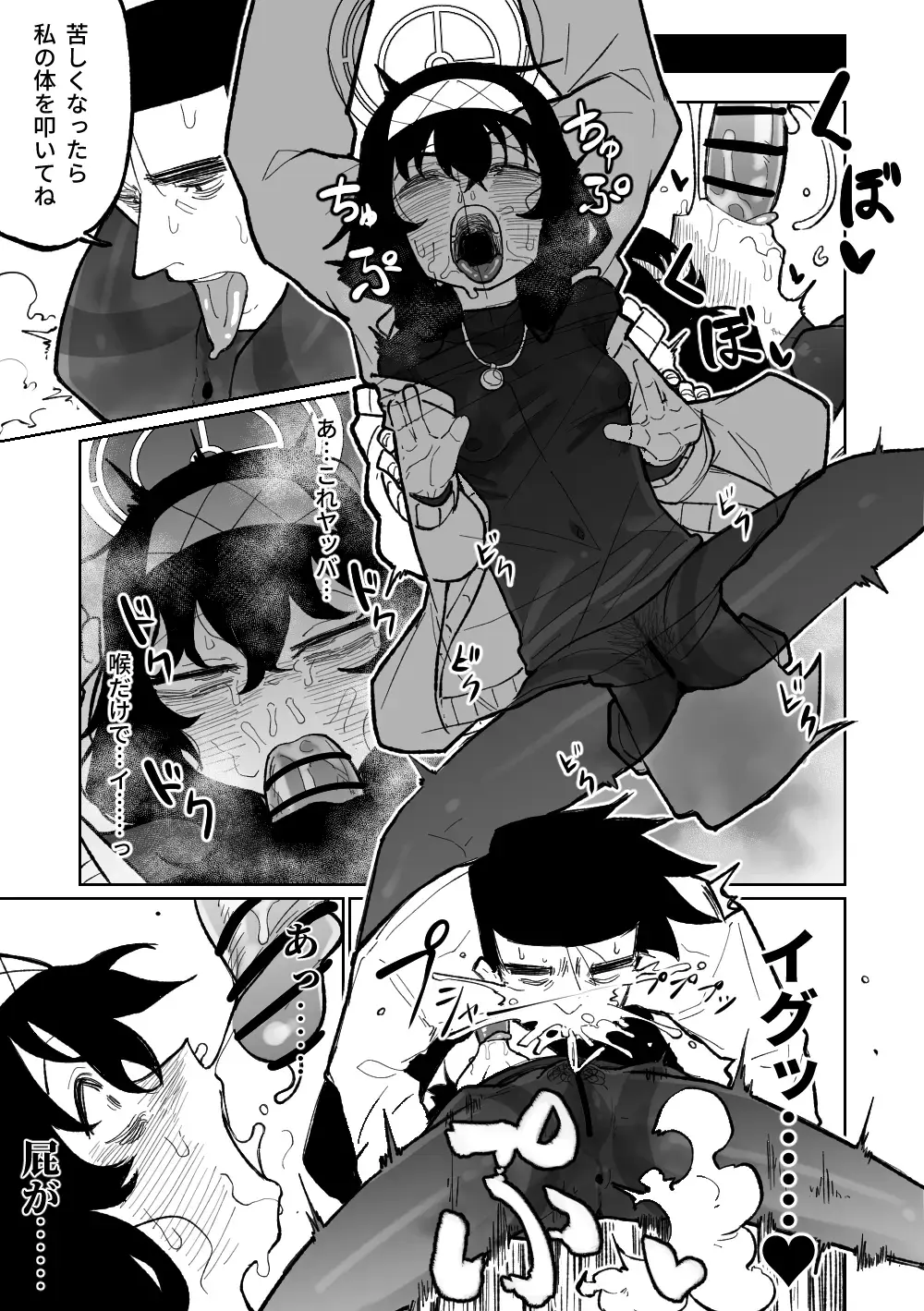 [Asahina Yoshitosi] Mokuzai to Doro to He to Hormon Fhentai - Page 10