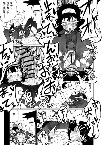 [Asahina Yoshitosi] Mokuzai to Doro to He to Hormon Fhentai - Page 14