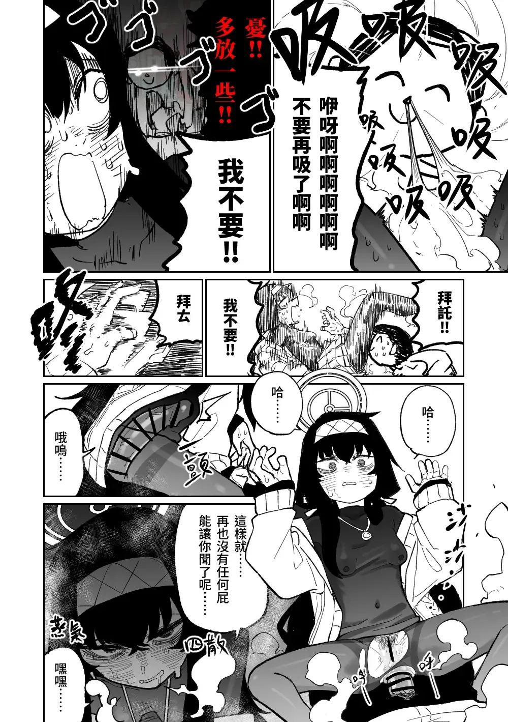 [Asahina Yoshitosi] Mokuzai to Doro to He to Hormon | 木材與泥與屁與賀爾蒙 Fhentai - Page 11