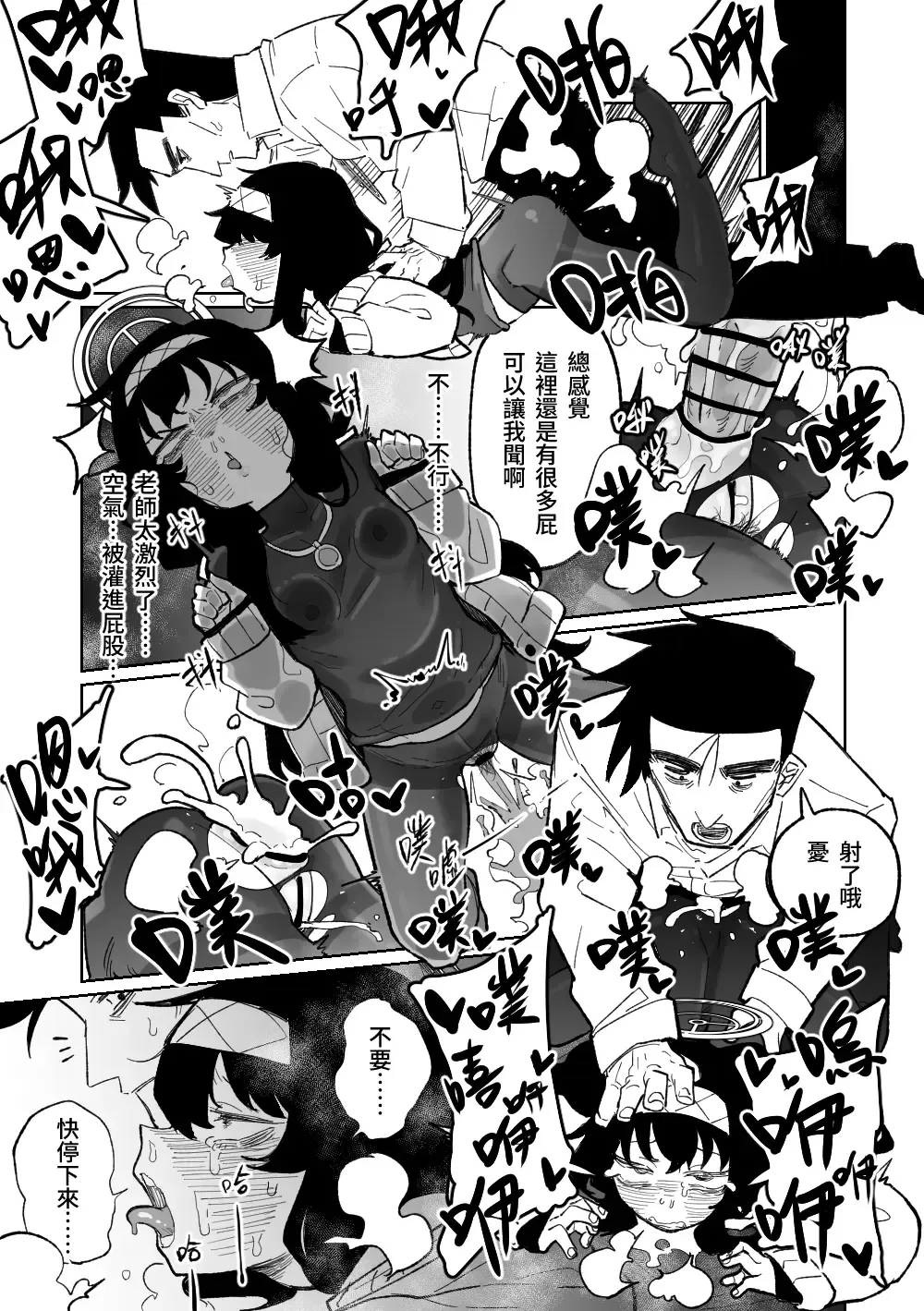 [Asahina Yoshitosi] Mokuzai to Doro to He to Hormon | 木材與泥與屁與賀爾蒙 Fhentai - Page 12