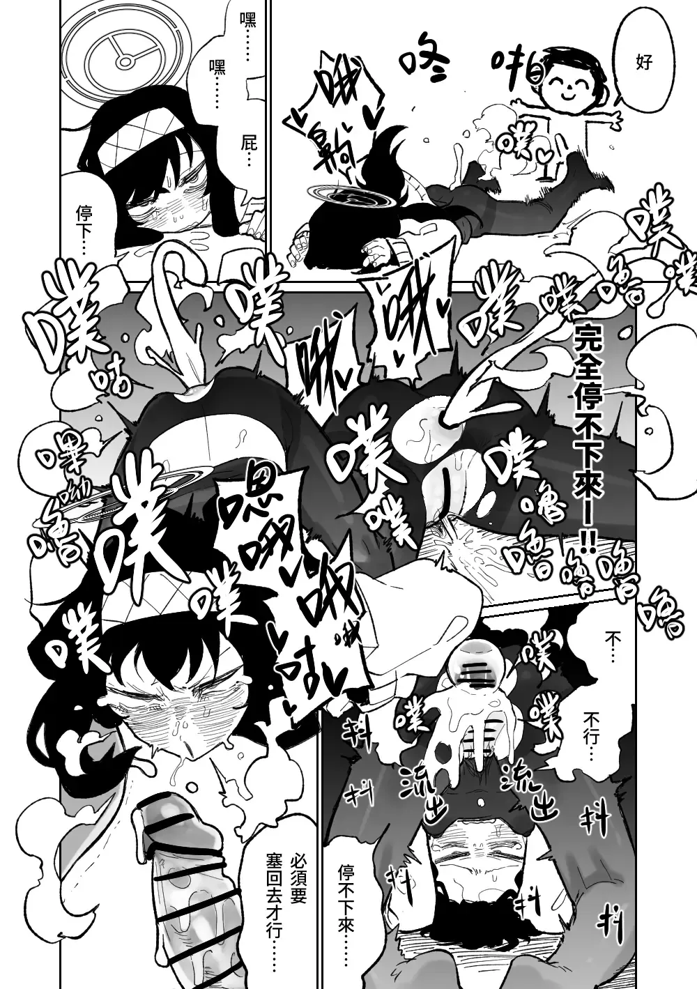 [Asahina Yoshitosi] Mokuzai to Doro to He to Hormon | 木材與泥與屁與賀爾蒙 Fhentai - Page 13