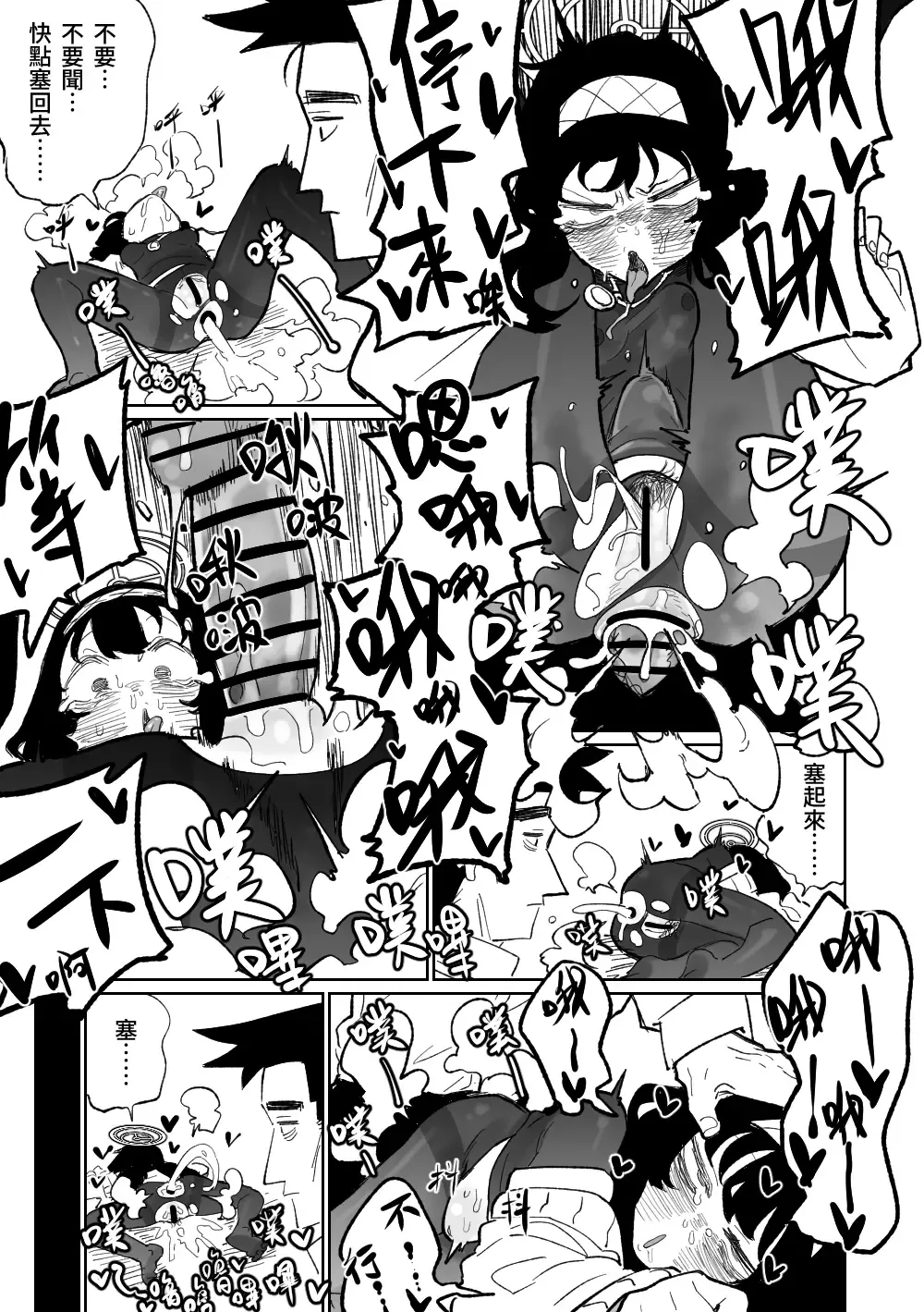 [Asahina Yoshitosi] Mokuzai to Doro to He to Hormon | 木材與泥與屁與賀爾蒙 Fhentai - Page 14