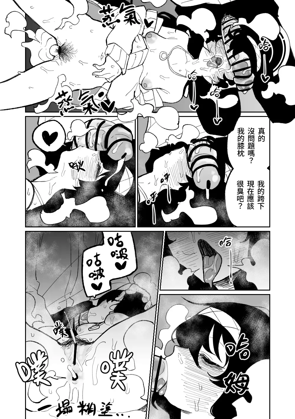 [Asahina Yoshitosi] Mokuzai to Doro to He to Hormon | 木材與泥與屁與賀爾蒙 Fhentai - Page 15