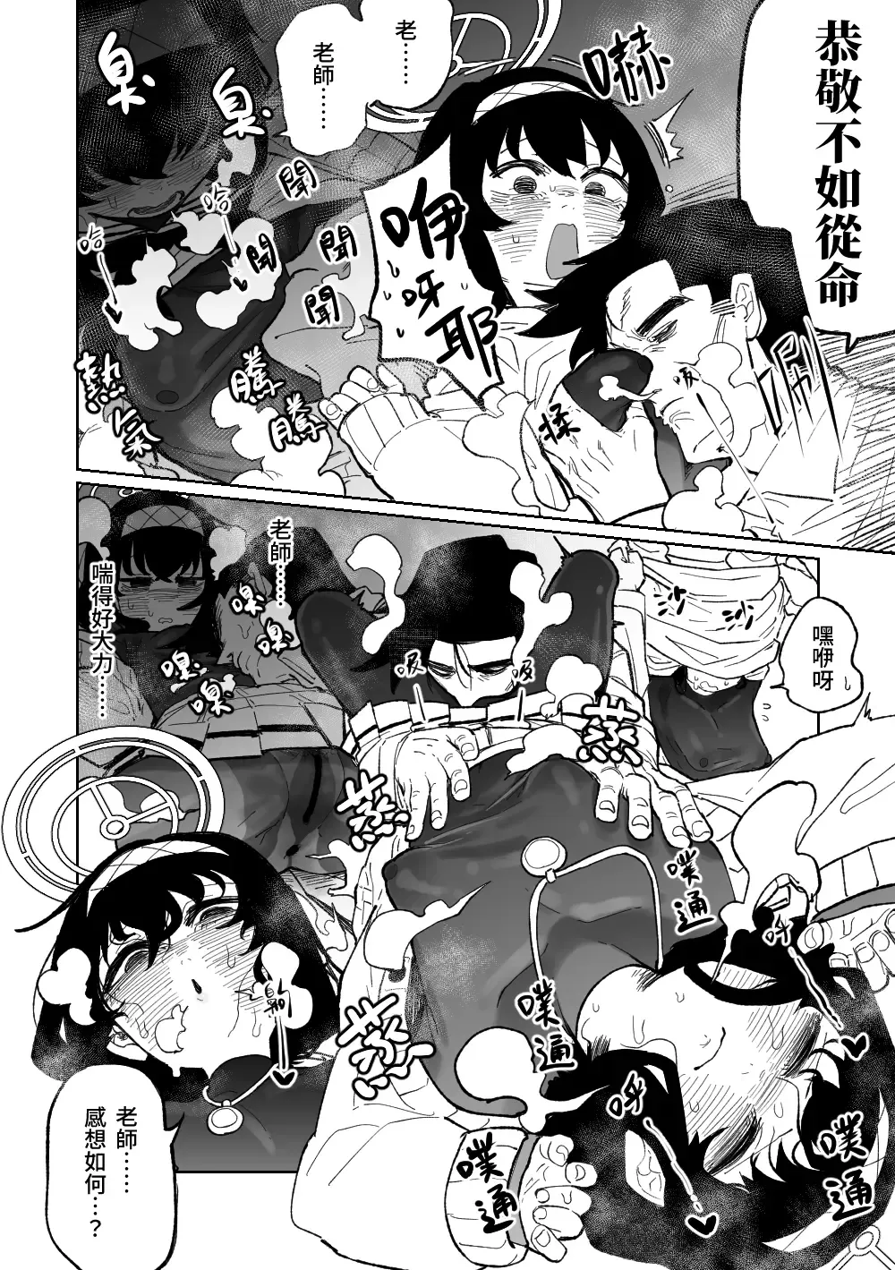 [Asahina Yoshitosi] Mokuzai to Doro to He to Hormon | 木材與泥與屁與賀爾蒙 Fhentai - Page 7