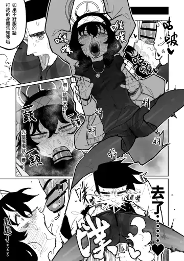 [Asahina Yoshitosi] Mokuzai to Doro to He to Hormon | 木材與泥與屁與賀爾蒙 Fhentai - Page 10