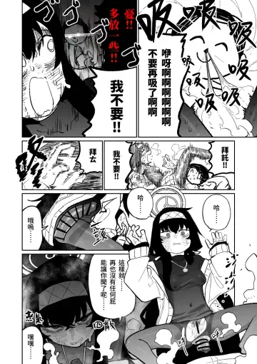 [Asahina Yoshitosi] Mokuzai to Doro to He to Hormon | 木材與泥與屁與賀爾蒙 Fhentai - Page 11