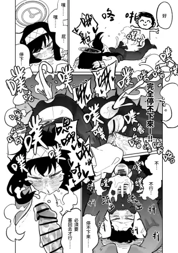 [Asahina Yoshitosi] Mokuzai to Doro to He to Hormon | 木材與泥與屁與賀爾蒙 Fhentai - Page 13