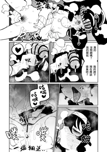 [Asahina Yoshitosi] Mokuzai to Doro to He to Hormon | 木材與泥與屁與賀爾蒙 Fhentai - Page 15