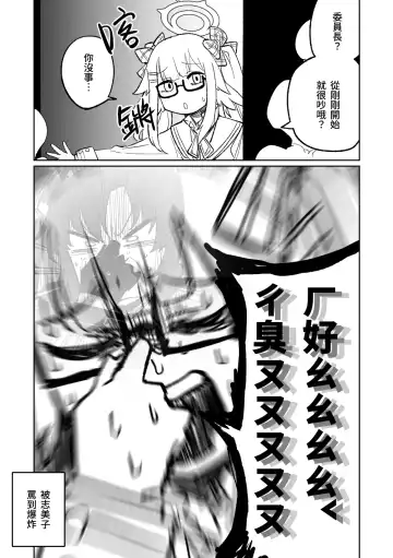 [Asahina Yoshitosi] Mokuzai to Doro to He to Hormon | 木材與泥與屁與賀爾蒙 Fhentai - Page 16