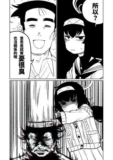 [Asahina Yoshitosi] Mokuzai to Doro to He to Hormon | 木材與泥與屁與賀爾蒙 Fhentai - Page 5