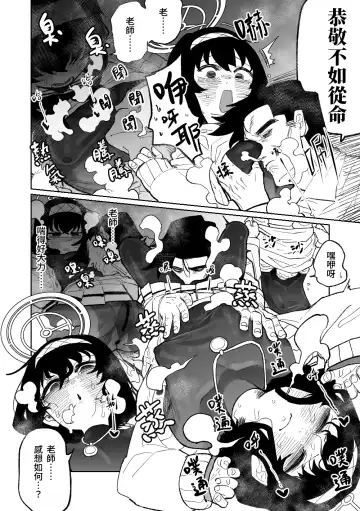 [Asahina Yoshitosi] Mokuzai to Doro to He to Hormon | 木材與泥與屁與賀爾蒙 Fhentai - Page 7