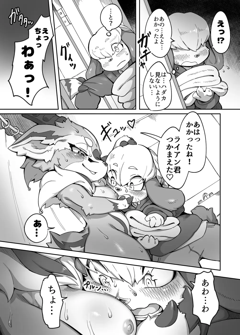 [Tamanosuke] Prima Channel no Haishingo Fhentai - Page 4