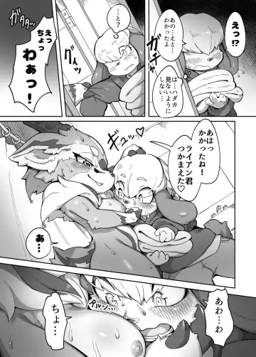 [Tamanosuke] Prima Channel no Haishingo Fhentai - Page 4